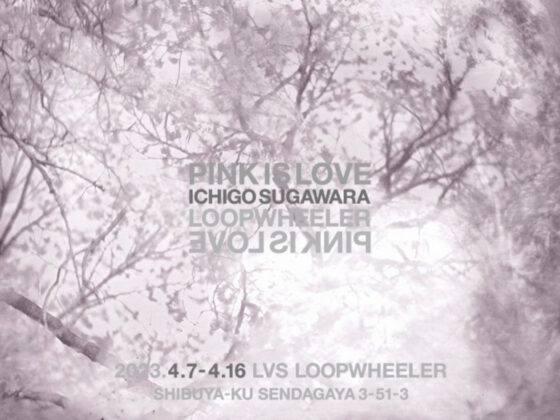 〈菅原一剛〉LOOPWHEELER千駄ヶ谷にて『PINK IS LOVE』写真展開催